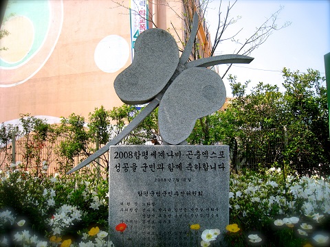 Lễ hội bướm Hampyeong