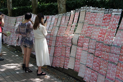 Các hồ sơ lý lịch ở chợ hôn nhân Thượng Hải