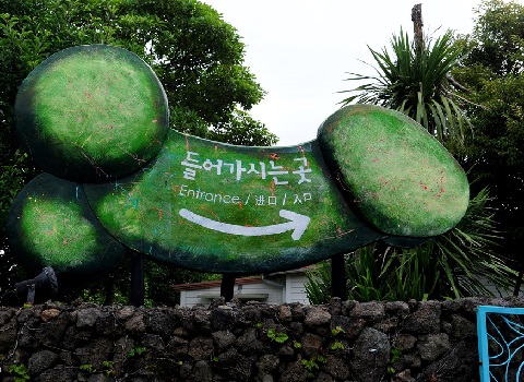 Cổng vào công viên Loveland Jeju, Hàn Quốc