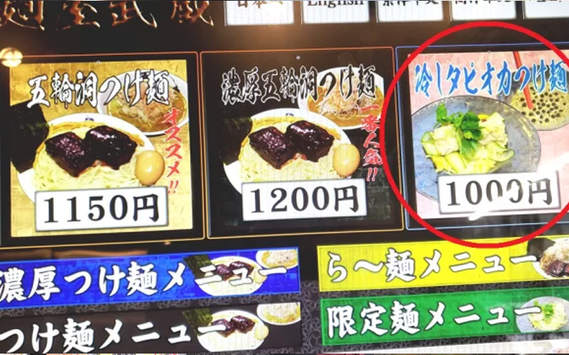 Độc đáo quán mì ramen trà sữa trân châu gây tò mò ở Nhật Bản 