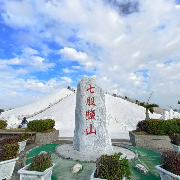 Núi Muối Qigu là một địa danh du lịch khá nổi tiếng nằm ở thành phố Đài Nam