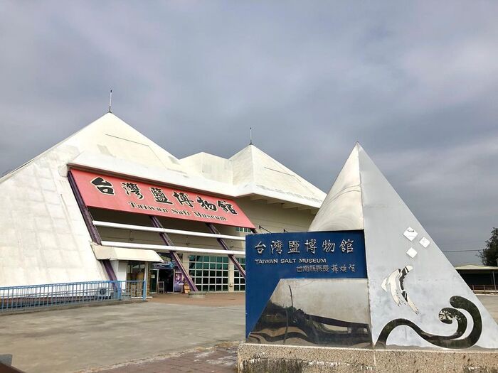 Điểm vui chơi ở núi muối Qigu - Bảo tàng Qigu
