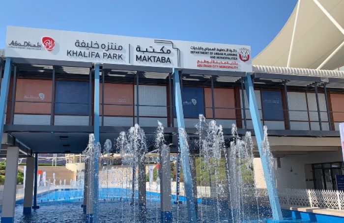Hệ thống phun nước lớn trước thư viện ở Công viên Khalifa Abu Dhabi
