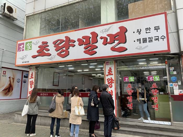 Là một trong những nhà hàng mang hương vị thuộc top những nhà hàng Hàn Quốc ngon nhất tại Busan