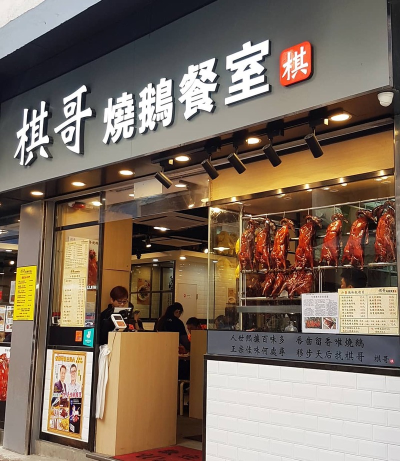 Ngỗng quay - đặc trưng của ẩm thực Hong Kong nói riêng và Trung Hoa nói chung.