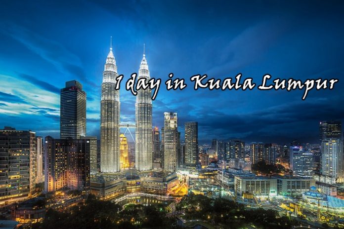 1 ngày ở Kuala Lumpur chúng ta nên đi đâu?