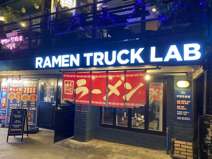 Cửa hàng ramen ngon nhất ở Hàn Quốc