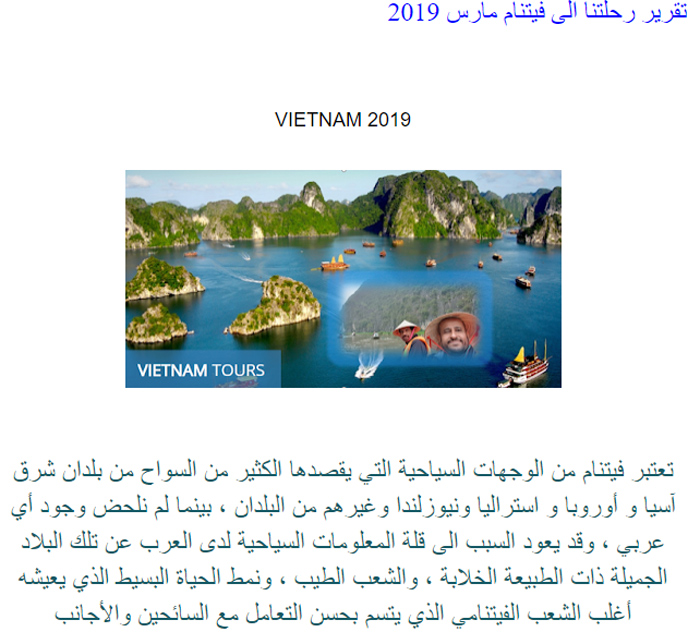 du lịch đến Việt Nam